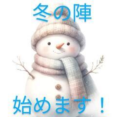 お知らせです