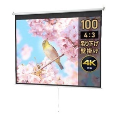新品！プロジェクタースクリーン