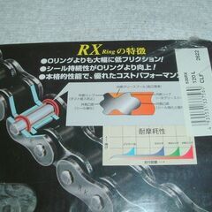 新品　ＲＫ チェーン 520RX-120L シールチェーンの画像
