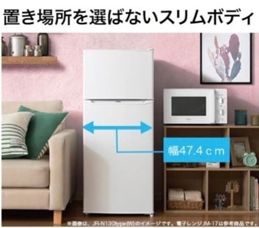 冷蔵庫【配達無料お届け設置出来ます?都内近郊?】✨Haiel製2023年新品購入品✨除菌クリーニング済✨超極美品✨他にも冷蔵庫.洗濯機