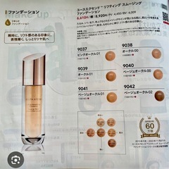 ARTISTRY  リキッドファンデーションの画像