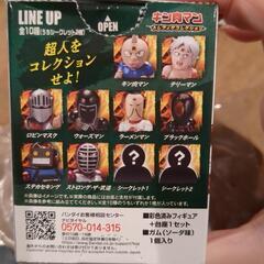 キン肉マンフィギアの画像