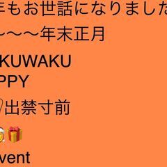 🟦🔸 ガイドラインや〜〜〜〜〜２人分びっくりドンキー食券第二弾🧧...