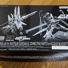 【新品未開封】シラヌイパック、アカツキガンダム、ゼウスシルエット、豪華3点セットの画像