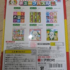 いないいないばあっ！キューブパズルの画像