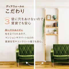 ディアウォール　2個セットの画像