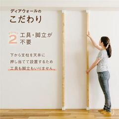ディアウォール　2個セットの画像