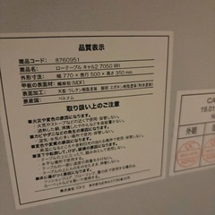 【あげます】折りたたみローテーブルの画像