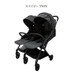 ■店頭引取限定■美品☆新品　２人乗りベビーカー　スマイビーツイン...
