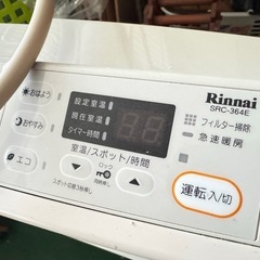 リンナイ　SRC-364E LPガス用 4. 07kWの画像