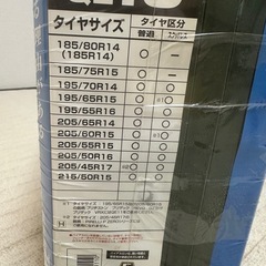 タイヤチェーンの画像