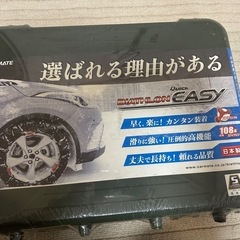 タイヤチェーンの画像