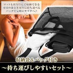 サウナ3点セット サウナハット マット 手提げ タオル生地の画像