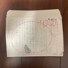 公文国語A II 200枚