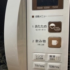 電子レンジ【配達無料お届け設置出来ます💫都内近郊🚚】信頼のPanasonic製✨除菌クリーニング済み✨極美品✨他にも冷蔵庫.洗濯機.電子レンジ.オーブン電子レンジ.炊飯器.テーブル&椅子.机&チェアー.ベット&マットレス.ドレッサーなど多種多様な美品が有ります✨お気軽にお問い合わせ下さい💫の画像