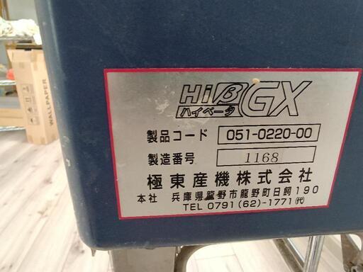 壁紙糊付け機
