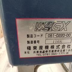壁紙糊付け機　