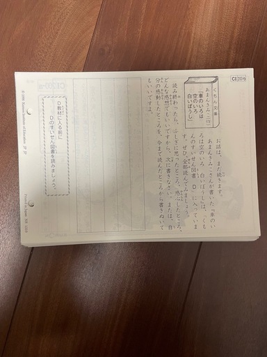 公文国語プリント未使用C I CII　400枚　
