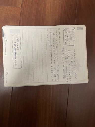 公文国語プリント未使用C I CII　400枚　