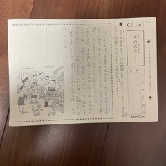公文国語プリント未使用C I CII　400枚　