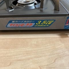 マイコンロ テラの画像