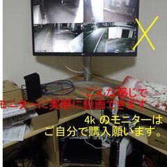 塚本無線の防犯カメラセット　８００万画素　POEタイプ　即使えます。