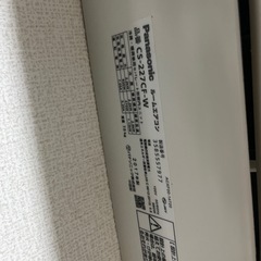2017エアコンパナソニックの画像