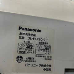 即決　温水便座　ウォッシュレット　パナソニック　暖かい　温かい　お尻に優しい　いぼ痔対策　中川区　中古動作品　早い者勝ち！の画像
