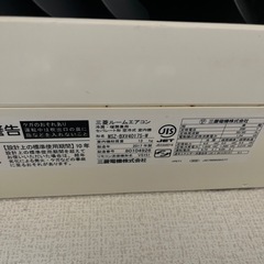 2017エアコン三菱の画像