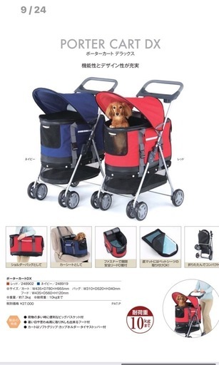 ボンビポーターカートDX 犬用キャリー中古品
