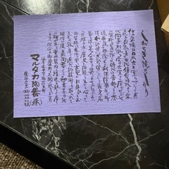 【未使用 伊賀焼 湯呑み＆小皿セット】値段応相談の画像