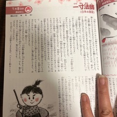 母と子のおやすみまえの小さなお話 365日の画像