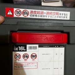 カーメイト　クイックイージー　17inch用