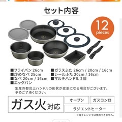 アイリスオーヤマ ダイヤモンドコートパン ★未使用★ 間違えて購入したものですの画像