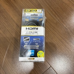 HDMIケーブル