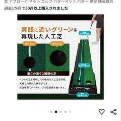 ゴルフ　パターマットの画像