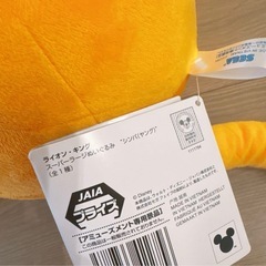 シンバ(ヤング) ライオン・キング　スーパーラージぬいぐるみ　45cm 新品の画像