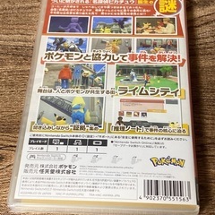 ★新品未開封★帰ってきた名探偵ピカチュウ　の画像