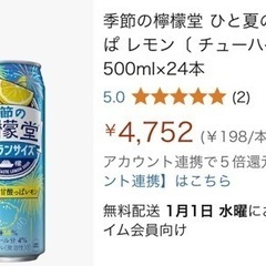季節の檸檬堂 ひと夏の甘酸っぱ レモン〔 チューハイ〕 缶 50...