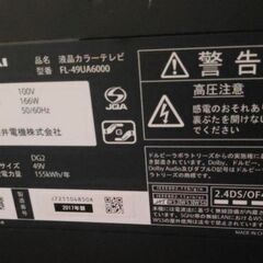 FUNAI 49インチ 4K対応テレビ 3TB本体録画可能