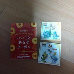 ミスド福袋の画像