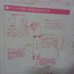 昭和レトロ 美容家電 シールドカップス 美顔器 （お肌のお手入れ）お譲りします。の画像