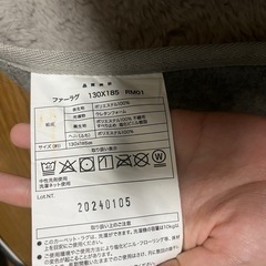 ニトリ　ファーラグ　の画像