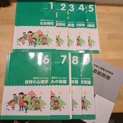 保育士試験 4ヶ月で1発合格した時の教材＆作成資料全て(令和5年前期 問題実物)の画像