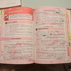 保育士試験 4ヶ月で1発合格した時の教材＆作成資料全て(令和5年前期 問題実物)の画像