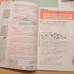 保育士試験 4ヶ月で1発合格した時の教材＆作成資料全て(令和5年前期 問題実物)の画像