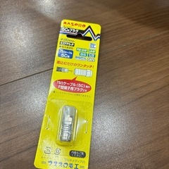 アンテナケーブルの画像