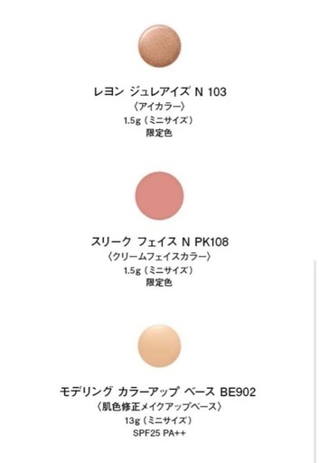 エレガンス コフレ パルピタン　クリスマスコフレ　2024 
