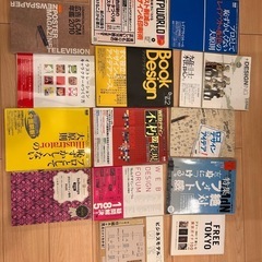 デザイン関連 雑誌や教本など