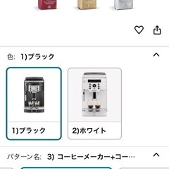 【新品未開封】デロンギ　マグニフィカS　コンパクト全自動コーヒーマシン の画像
